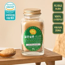 식약청인정 풍미가 깊은 랑카스 골드 실론 시나몬 가루 파우더, 80g, 1개