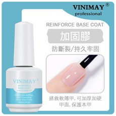 VINIMAY 薇妮美 基礎功能膠 UV&LED光療凝膠 加固 底膠, 1個