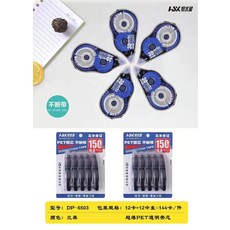 修正帶足米數 實惠裝72米150米大容量修正帶塗改帶透明塑料帶, 1個, 6503(5只裝150米):如图