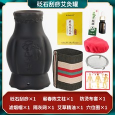 두피마사지 스톤마사지 쑥뜸 괄사 찜질돌 경락소통 전신 테라피 케어 스파 잔스괄사, (괄사 모델) 뜸병 세트 +치져우 뜸쑥 1상자