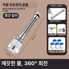 써니글로벌 정수필터 정수기필터 아쿠온정수필터 정수, 스테인리스스틸 인터페이스 165mm 5개, 기본 색상