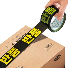 유즈베러띵 반품 테이프 50M 8mm, 1개