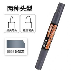 유성 모델 더블 마커 초미세 후크 라이너 조립 밀리터리 페인트 도구 취미 제작, 1개, 5. D008