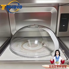 食品級PP5微波爐蓋罩 防油防濺 耐高溫 帶把手透氣孔, 1個, 食品級PP5 單蓋 帶把手帶透氣孔+壁掛,耐高溫 口徑25CM高9CM 可重複使用, N/A