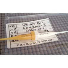 黃白進退pin工具 M15570-22-1汽車維護工具，方便攜帶，操作簡單, NSN:5315YETR59791, SE8-01-361-1, 鋼質剪力銷