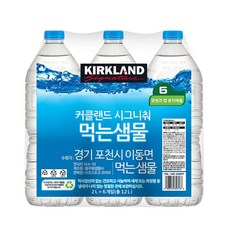 커클랜드 시그니춰 먹는샘물 2L × 23개