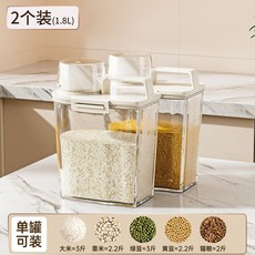 GKUI 臺灣出貨 日式雜糧罐 糧食收納防潮洗衣粉收納盒 大容量帶蓋 家用密封儲存罐, 緊實密封/安全儲存【1.8升2個裝】, 1個