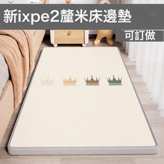 嬰兒爬爬墊加厚防摔家用寶寶無甲醛ixpe客廳兒童地墊爬行墊臥室, 2釐米IXPE材質【璀璨皇冠】綿密抗菌_放心啃咬