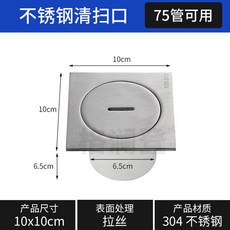 304不銹鋼方形清掃口 適用PVC排水管