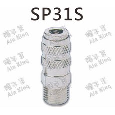 矮子王 美術噴筆快速接頭組 SP-31SP (1/8/ PS.M10) 台灣製造, 1個, SP-31S 不可調風