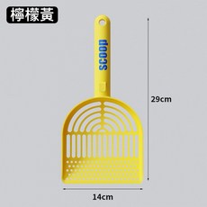 木木坊現貨秒出繽紛活力貓砂鏟，貓咪砂鏟，快速漏砂，貓屎鏟，可掛式, 1個, 檸檬黃