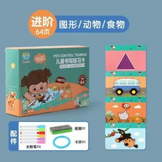 Y·S·R 兒童控筆訓練 左右腦開發 運筆練習冊, （清倉價）數字連線 秒點畫圖控筆