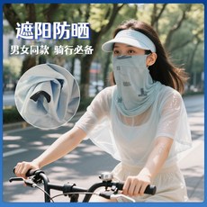 冰絲防曬面罩巾臉罩冰袖紫外線騎行遮陽圍脖長款口罩護頸夏天套裝, 1個, 藍色麗質UPF50+面巾