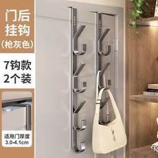 免打孔門後掛鉤 豎排金屬七鉤設計 掛衣包帽置物架, 1個, 七鉤,門後掛鉤1個裝