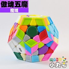 小丸號方塊屋【魔域】傲魂mega五魔 正十二面體 megaminx 手感粗曠 帶脊設計 傲字輩 具潛力的魔術方塊, 1個, 白