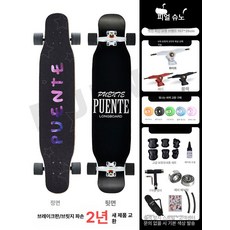 준하마켓 롱보드 초등학생롱보드입문 스케이트보드, 1개, 42인치 V-브리지 7단 메이플 C