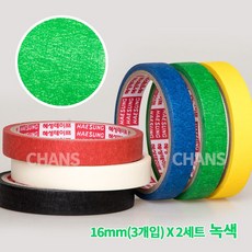 6가지 색상 마스킹 종이테이프 12mm(4개입)/16mm(3개입)/24mm(2개입)/48mm(1개입) X 12M 2pack, 1세트, 16mmX12M(3개입) 녹색 2팩