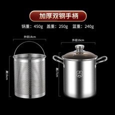 拜蘭牌油炸鍋 商用級加深設計 附濾油網架 燃氣/電磁爐通用 餐廳早餐店必備, 1個, 鋼雙柄16cm帶蓋【316】