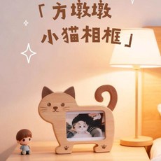 可愛小貓 實木相框擺臺, 1個