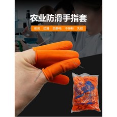 批發價防滑顆粒手指套 點鈔農業採摘加厚耐磨橡膠勞保乳膠防護指套100個, 1個, 防滑乳胶指套100个/包