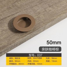 【開發票/統編】304不鏽鋼 內嵌式 圓形嵌入拉手 黑色 櫥櫃抽屜隱形暗把手 極簡無凸起設計 防刮手, 1個, 037親膚咖啡金-直徑50mm 小號