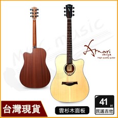 Amari 41吋 雲杉木面板 缺角民謠吉他 AM-418C 原木色 贈超值配件組, 詳見包裝