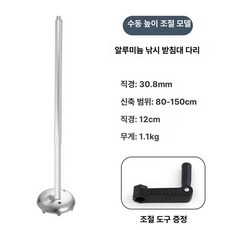 수동식 자동조절 조절 좌대다리 직경 수동, 30.8mm 1m 5 손잡이 크랭크 2칸 다리