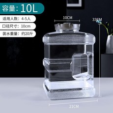 櫥窗好物 台灣出貨 家用透明純凈礦泉水桶 茶臺茶幾泡茶專用儲水桶, 1個, 10升透明正方桶【可計天數】