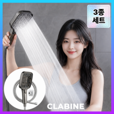 클라바인 초강력 샤워기헤드 3단모드 호스 거치대 세트 수압상승 고압 욕실용, 차콜 그레이, 1개 차콜 그레이, 1개