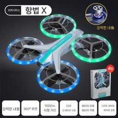 미니 입문용 드론 항공 사진 HD 전문 항공기 초등학생 어린이 장난감, 배터리1 + 액세서리, 강풍 저항 (기본), 1개