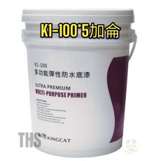 貓王 K1-100 防水底漆 強效附著 玻璃磁磚鐵板皆可用 水性底漆 5加侖, 1個
