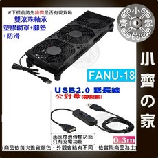 單/雙/三/四風扇 雙滾珠軸承 USB 散熱 風扇 12cm 非充電型 DC 5V 降溫 平板散熱器 FANU 小齊的家, 1個, 【風扇+0.3M開關線】FANU-18