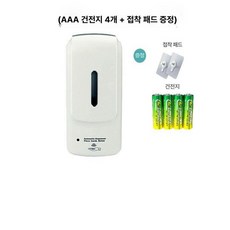 자동손소독기 살균기 젤 센서 손소독제 분무기, 벽걸이형 폼 배터리, 기본 색상
