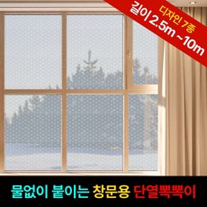 홈트너 물 없이 붙이는 창문 에어캡 점착형 6중 단열뽁뽁이 베이직, 1개