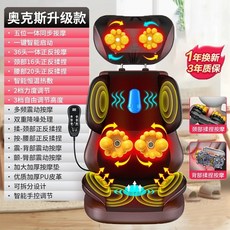 전신 안마의자 기계 가정용 마사지 안락 선물 사무실, 1, C. 얼티밋 버전주무르기 마사지 4D 진동 마사지