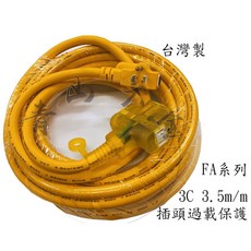 電精靈 FA 系列 3C 3.5m/m 動力延長線, 1個, FA3530 30尺 插頭過載保護, N/A, 30尺