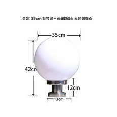 야외등 기둥등 원구 방수 빌라 난광 대문 테라스, D. 백색광+35CM 스테인리스 스틸 베이스 업그레이드