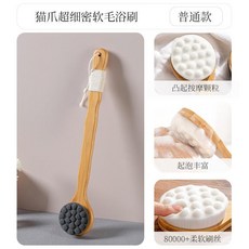 無品牌 貓爪長柄洗澡刷 軟毛身體刷, 1個, 貓爪纖維刷 灰色 ,柔軟美體刷