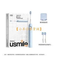 usmile 笑容加 P30 電動牙刷，6區領航，燈環提示，40dB低噪，氣墊緩震刷頭，IPX8級防水，限時特價, 【碧海藍】, 1個