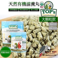 TOP'S 有機滋養丸 鸚鵡用品, 1個, 大顆粒款1磅(453克)