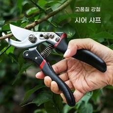 다기능 중형 가지 다듬는 가위 날카로운 칼날 정원용 가정용 가위 과수 및 화분 가지 다듬기 도구, 1개