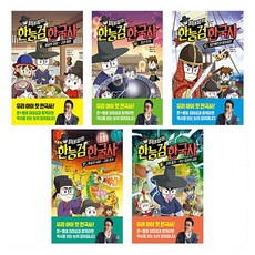 최태성의 한능검 한국사 (7~11전5권), 단품, 단품