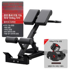 복근 운동 머신 다이어트 체육관 실내 헬스장 복부, 접이식 호화형20kg 덤벨, 기본 모델명/품번