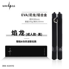 【開發票/統編】安全海綿雙節棍 初學者訓練表演兒童泡沫棍 武術博擊三節棍 塑膠雙結棍, 焰龍成年款-黑色200克, 1個