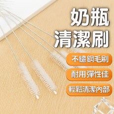 吸管刷 清潔刷 不鏽鋼奶瓶刷 杯子刷 多功能清潔工具, 1個