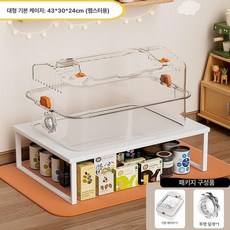 햄스터케이지 조립식 사육장 아크릴 투명 놀이터, 1개, 대형 42 오렌지 D