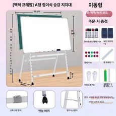 대형 화이트보드 자석 디자인 백판 칠판 회의실 수업, A자형 보강 화이트 앤 그린보드