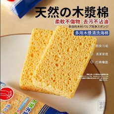 現貨 日本爆紅多功能木漿棉海綿 (1套8個) - 柔軟吸水，廚房浴室清潔好幫手, 1個