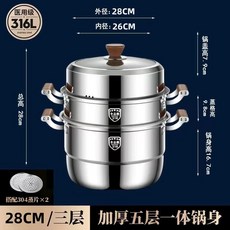 YIChu-德國316不鏽鋼蒸鍋食品級木把蒸鍋家用加厚蒸籠屜大容量多層蒸鍋 XYGQ, 1個, [防燙手柄]28CM三層