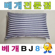 베개BJ8베개예쁜베개베개커버+압축솜40cmx60cm kiw+66016Ea